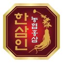 NH한삼인