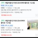반도유보라타운공인중개사사무소 | 경기도 남양주시 진접읍 금곡리 해밀마을5단지반도유보라메이플타운아파트 경매(70%)