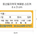 둔산을지약국 이미지
