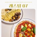 CU중구통신거리점 | [대구/중구] 레스팅07 | 육즙 팡팡 스테이크 파스타 비주얼에 기절할 뻔! 동성로 양식 맛집 추천