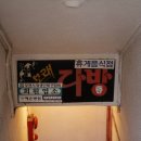 귀빈노래연습장 이미지