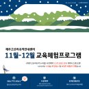 제주 고산리 유적 이미지