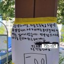 원주전단지