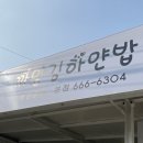 서정동꼬마김밥