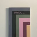 미진사 | [책리뷰 No.125] 진정성 있는 도슨트 스피치, 박은주 - 화려한 말재주에 가려진 진짜 마음을 전하는 방법