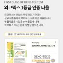 송월타올노블레스