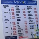 양산물금횟집 대방어추천 &#39;병수네횟집&#39; 후기