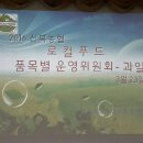 신북농협 로컬푸드 직매장 이미지