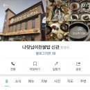 나랏님 신관 이미지