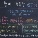 일산대방어 | [옥수동 맛집] 활어정류장 두툼한 일산대방어 대만족 후기!