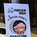 카페인중독 봉선주월점 네이버블로그