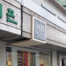 이은미 작가 개인전 이미지