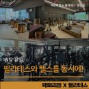 팩토리짐X필라테스 원당점 이미지