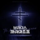 브라더스라이브