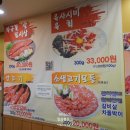 조가네민물매운탕