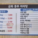 금화쿵푸 - 영등포구 국회대로 780 | 금화쿵푸