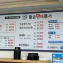 본가 거제고현점 이미지