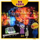 이마트24신포문화의거리점 | 강원도 철원 모을동빛｜노동당사 미디어아트 철원역사문화공원 가볼만한곳 후기