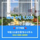 123부동산공인중개사사무소 이미지