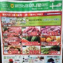 발안하나로마트 이미지