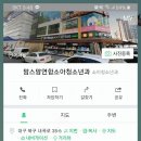 맘스맘연합소아청소년과의원 이미지