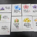 수채수묵 캘리그라피 이미지