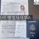 조이 행정사 이미지