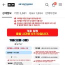 2.1 비에이투어 1탄 3월 비에이 눈 상황 유투어버스 크리스마스트리 탁신관 후기 (마그넷 겟또)