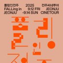 폴링투어