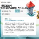 호반114 공인중개사사무소 이미지
