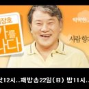 [7월19일] CBS방송 낮12시, 김경호교수님 토크쇼출연하십니다 이미지