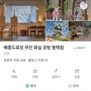 한광고등학교 | [평택] 비전동 가볼만한곳 | 실내 데이트코스 :: 메종드로잉 무인 화실 공방 평택점(베어브릭 키링 후기)