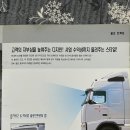 23년 전 볼보 FH12/FM12 트랙터 카탈로그 이미지