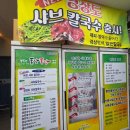 3981 | [울산] 옥동 샤브샤브 맛집 [퐁당퐁당 샤브칼국수 옥동점] 가성비 좋은 재방문 후기