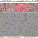 [서울중구 토지매매] 사대문안 토지매매 / 초역세권 토지매매 / 상업지역내 토지매매 / 중심상권 토지매매 이미지