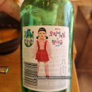 참이슬 도수 왜 이렇게 안 보일까? 직접 마셔보고 확인한 리얼 후기