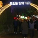 남동문화근린공원2 이미지