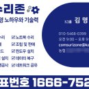 의정부컴퓨터수리가능컴퓨터