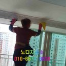 노다지청소