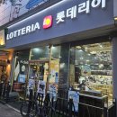 롯데리아전주삼천점 이미지