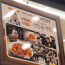 전현무 계획에 나온 그집!공주 피탕김탕! MZ맛집