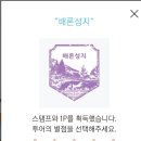 배론성지 관광안내소 이미지