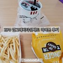 동안타워 | KFC 업그레비타워세트 먹어본 후기