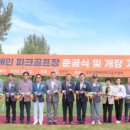 파크골프장(18홀) 이미지