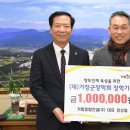 거창건설(주)