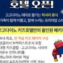 키즈고고 이미지