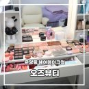 오즈헤어메이크업 | 김포 운양동 헤어메이크업 잘 하는 곳 오즈뷰티에서 이목구비 찾기