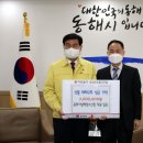 동해지방해양수산청 이미지