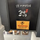 씨유 경대대학로점 | 대구 북구 카레 경북대 혼밥 맛집 고씨네 소고기치즈세트