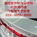 이차자동차정비공업사 이미지